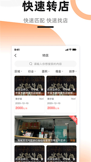铺先生[图2]