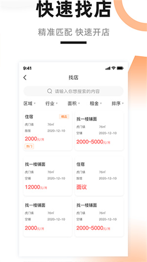 铺先生[图3]