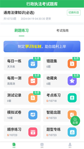 行政执法考试题库[图1]