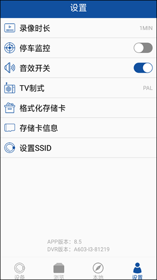 gactdvr行车记录仪[图3]