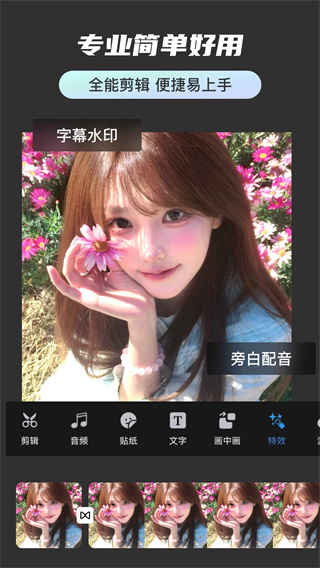 免费快剪辑视频[图1]
