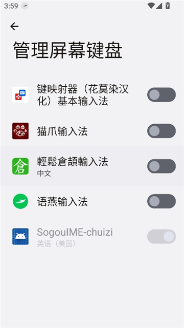 语燕输入法离线版[图2]