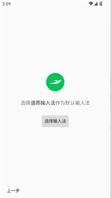 语燕输入法离线版[图3]