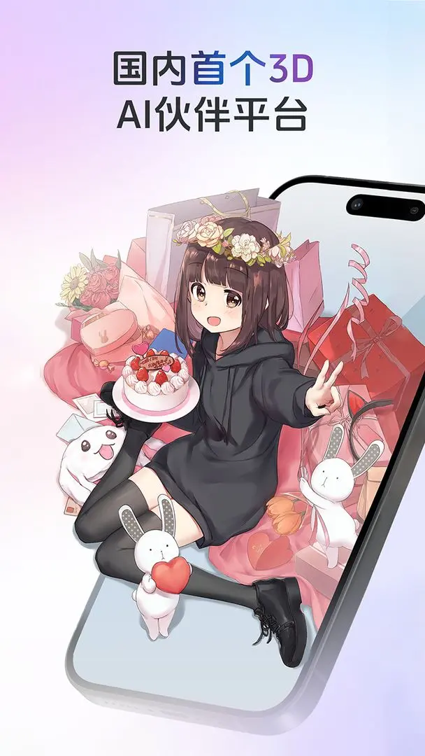 AIFriends[图1]