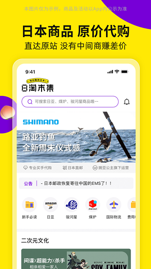 日淘集市[图2]