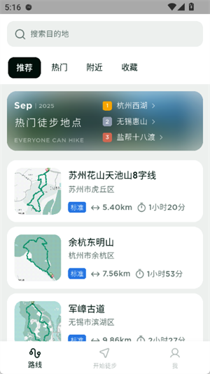 新奇天徒步[图3]