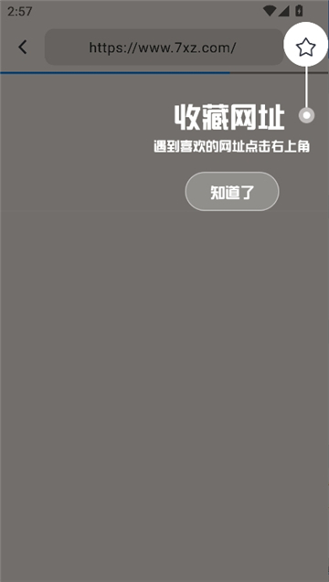 熊猫浏览器极速版安卓版[图4]
