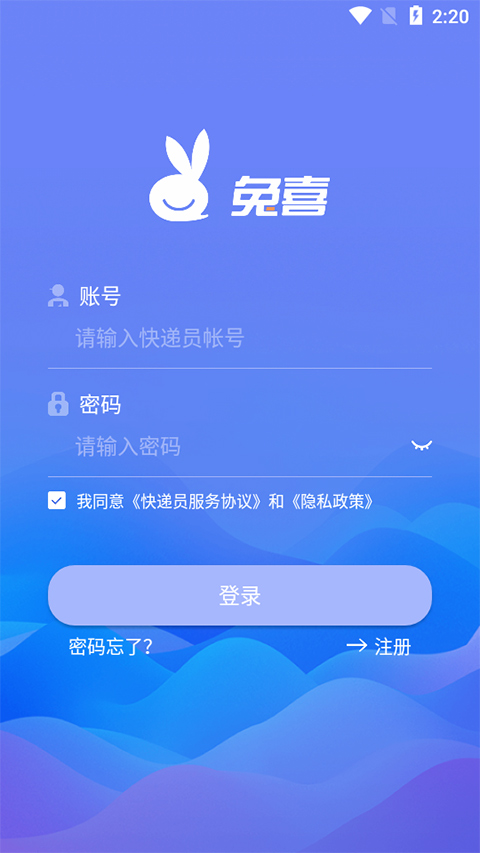 兔喜快递柜[图3]