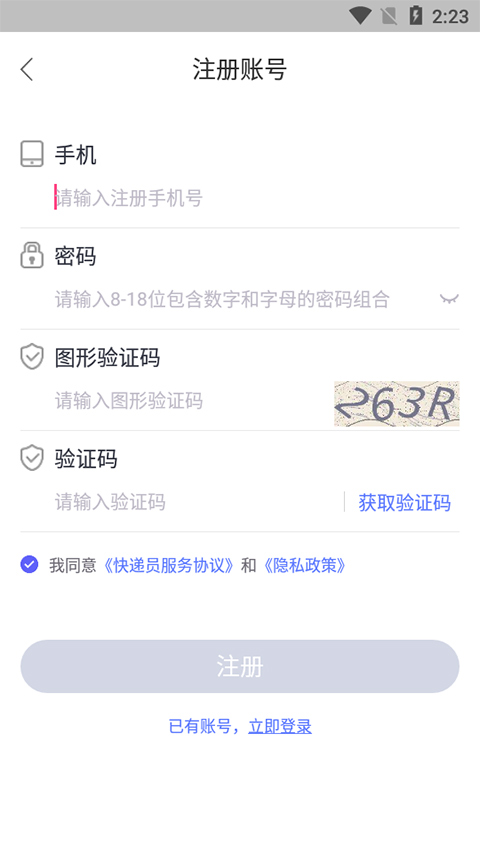 兔喜快递柜[图2]