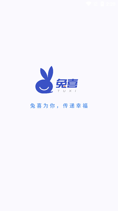 兔喜快递柜[图4]