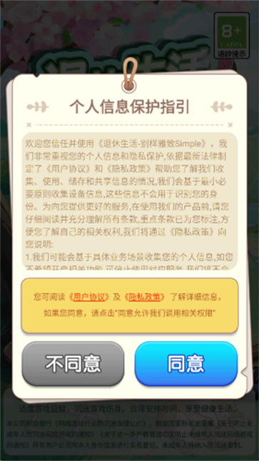 退休生活别样雅致simple[图3]