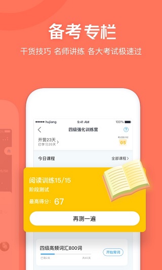 沪江开心词场[图2]