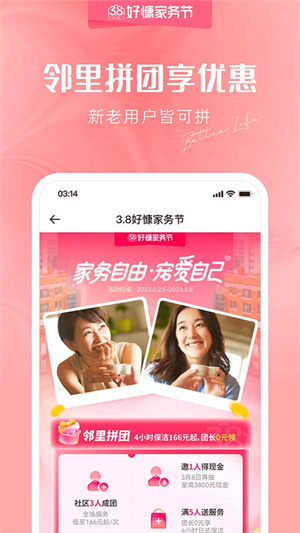 好慷在家app[图2]