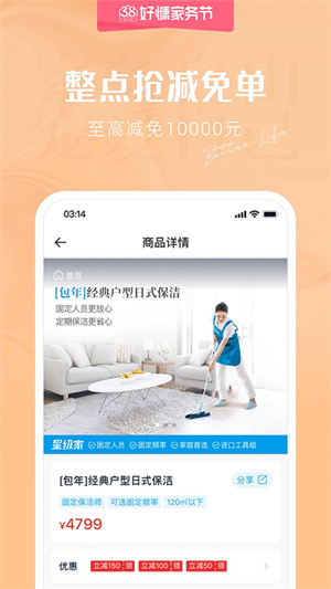 好慷在家app[图5]