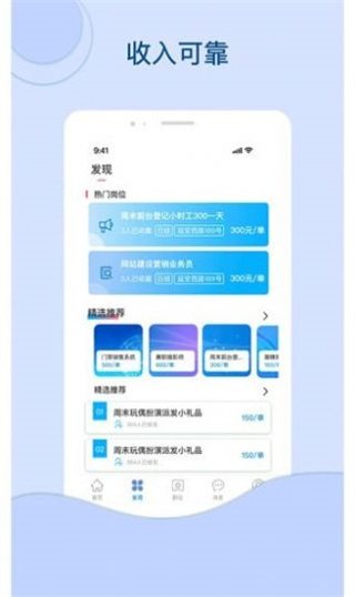 叮当招聘[图2]