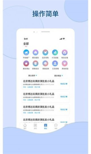 叮当招聘[图1]