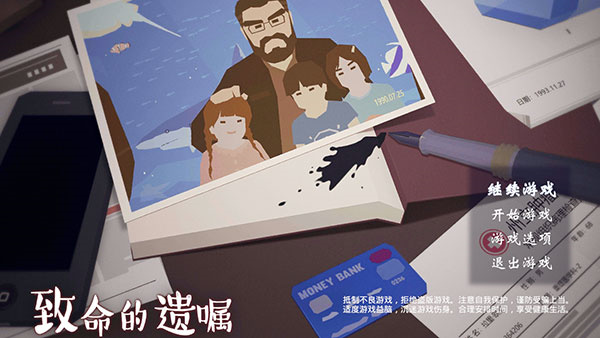 致命的遗嘱[图4]