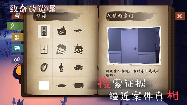 致命的遗嘱[图2]