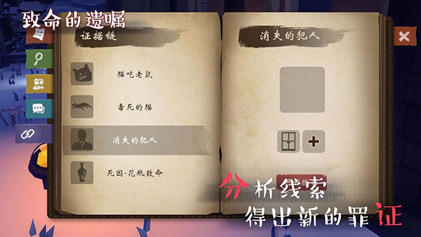 致命的遗嘱[图5]