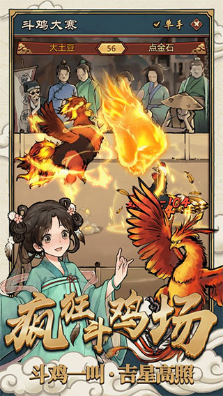 疯狂斗鸡场内置菜单[图1]