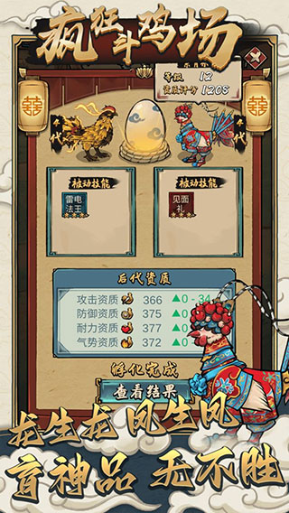 疯狂斗鸡场内置菜单[图4]