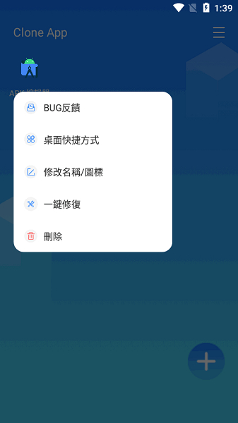 cloneapp[图2]
