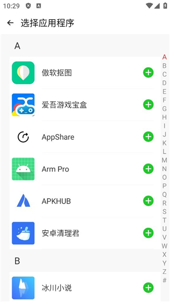 cloneapp[图5]
