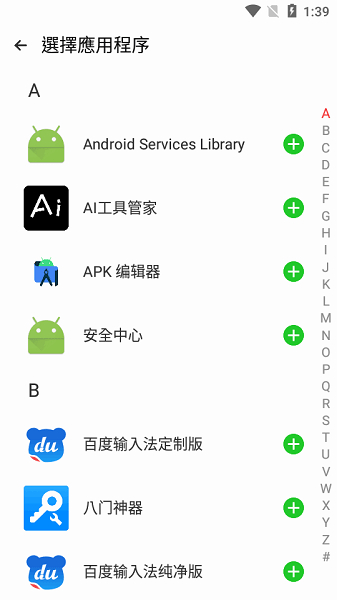 cloneapp[图3]