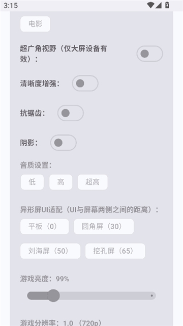 吃鸡优化器120帧国服[图5]