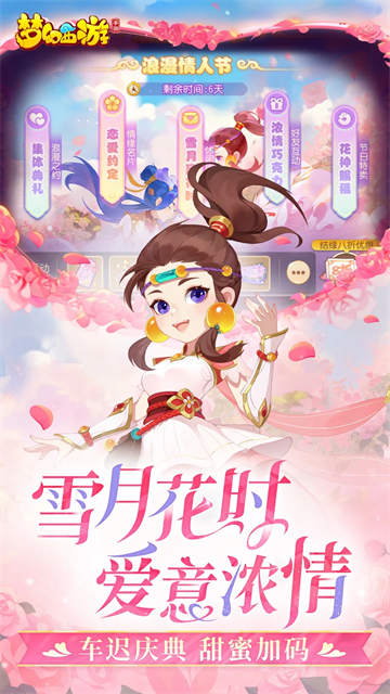 云梦幻西游[图2]