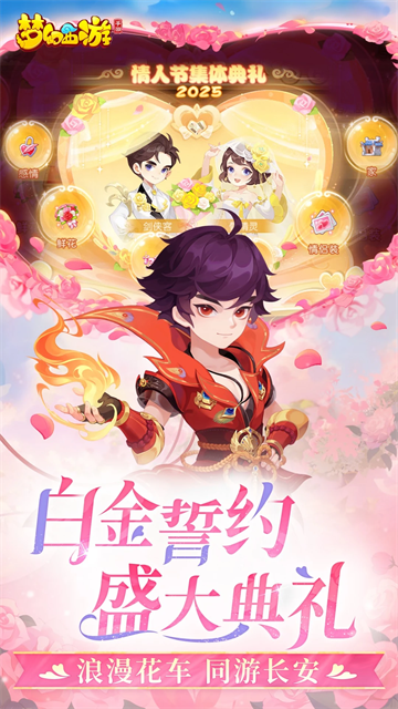 云梦幻西游[图3]