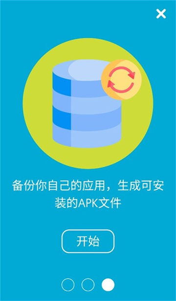 apk安装工具v.0.2.4[图3]