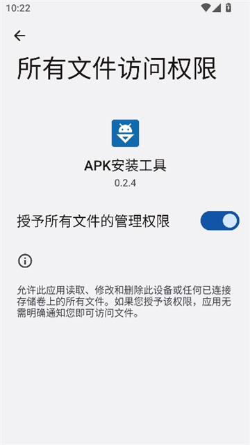 apk安装工具v.0.2.4[图4]