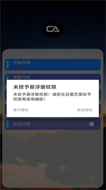 ca炸图辅助框架[图2]