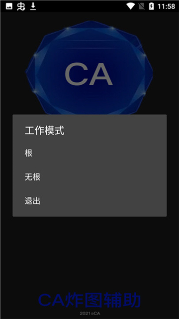 ca炸图辅助框架[图4]