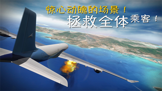 极限着陆[图3]