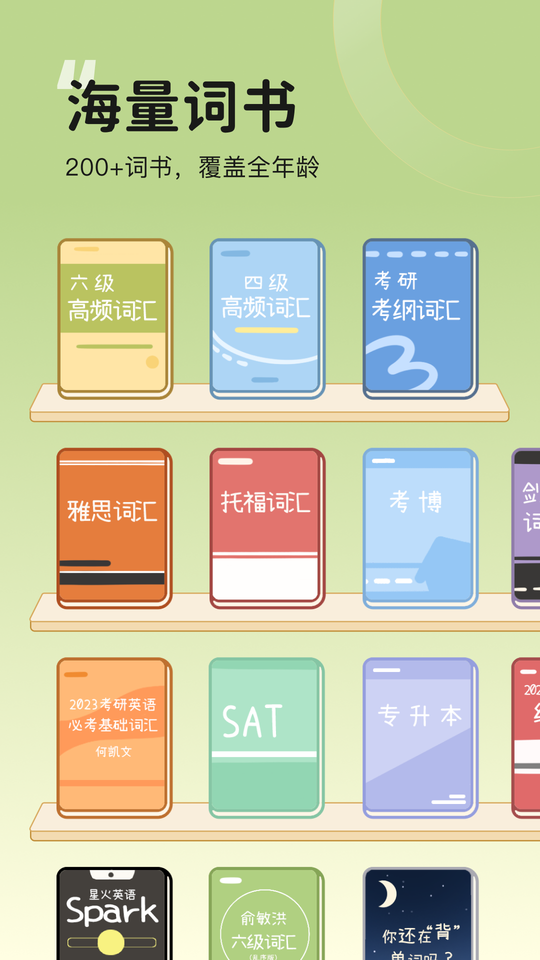 奶酪单词下载安装免费[图1]