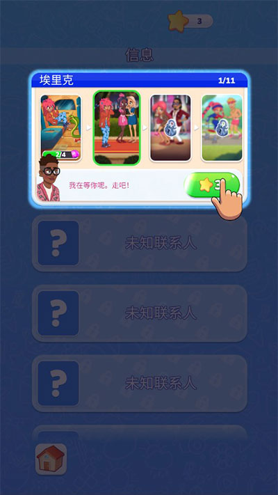 杰西人生[图4]