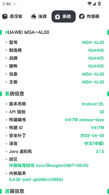 cpu监测[图5]