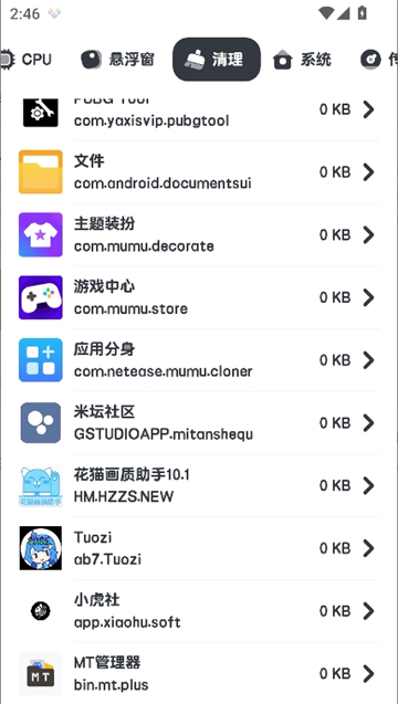 cpu监测[图4]