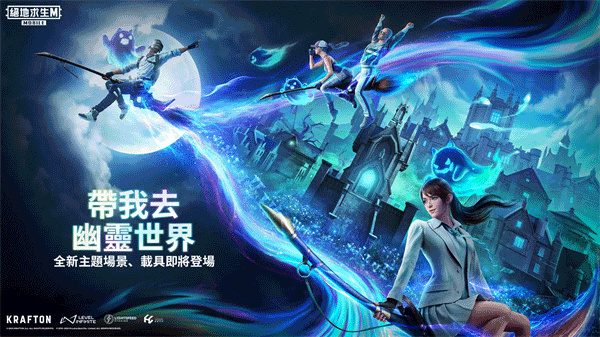 pubg mobile正式服[图2]