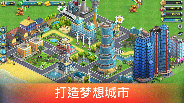 城市岛屿2[图1]