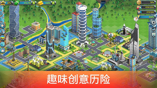 城市岛屿2[图4]