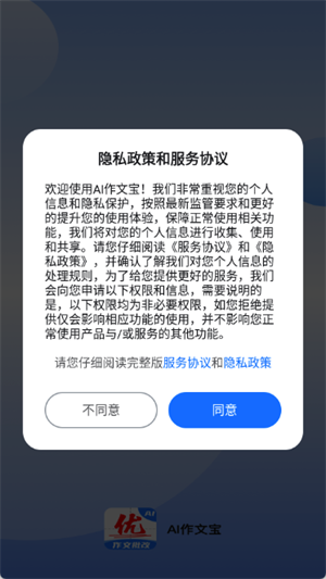 AI作文宝[图2]