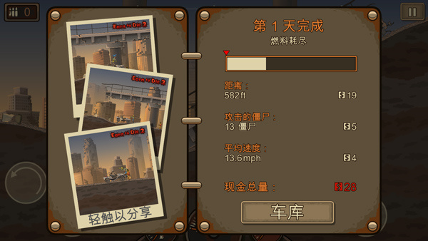 死亡战车2[图4]