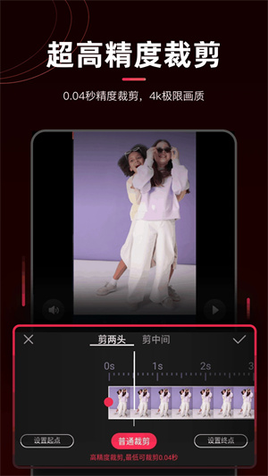 剪辑猫app[图3]