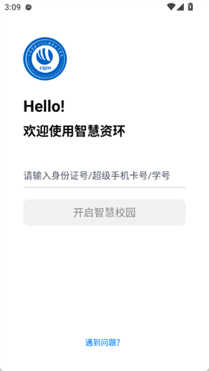 智慧资环[图3]