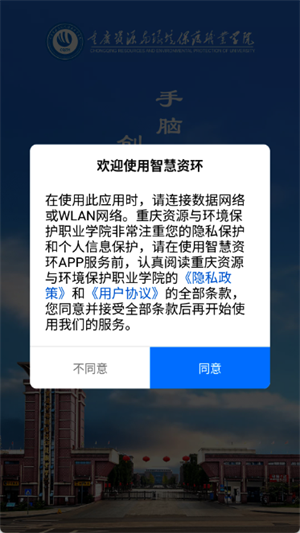 智慧资环[图1]