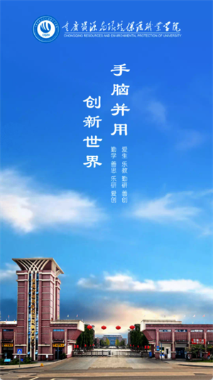 智慧资环[图2]