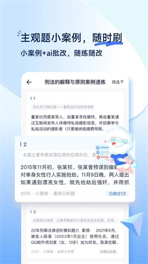 觉晓教育[图2]